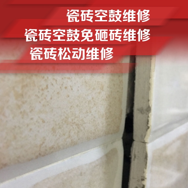 围场瓷砖空鼓维修公司分享瓷砖胶薄贴法的具体操作步骤